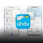 แอปซื้อหวยออนไลน์